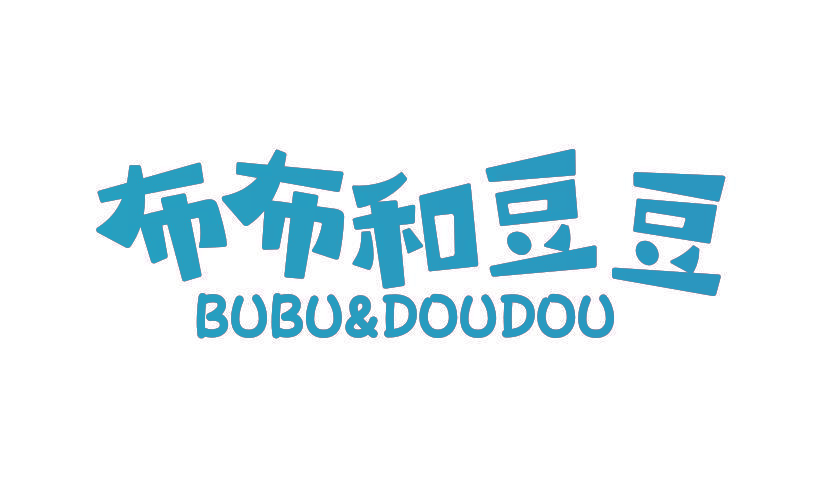 布布和豆豆 BU BU & DOU DOU