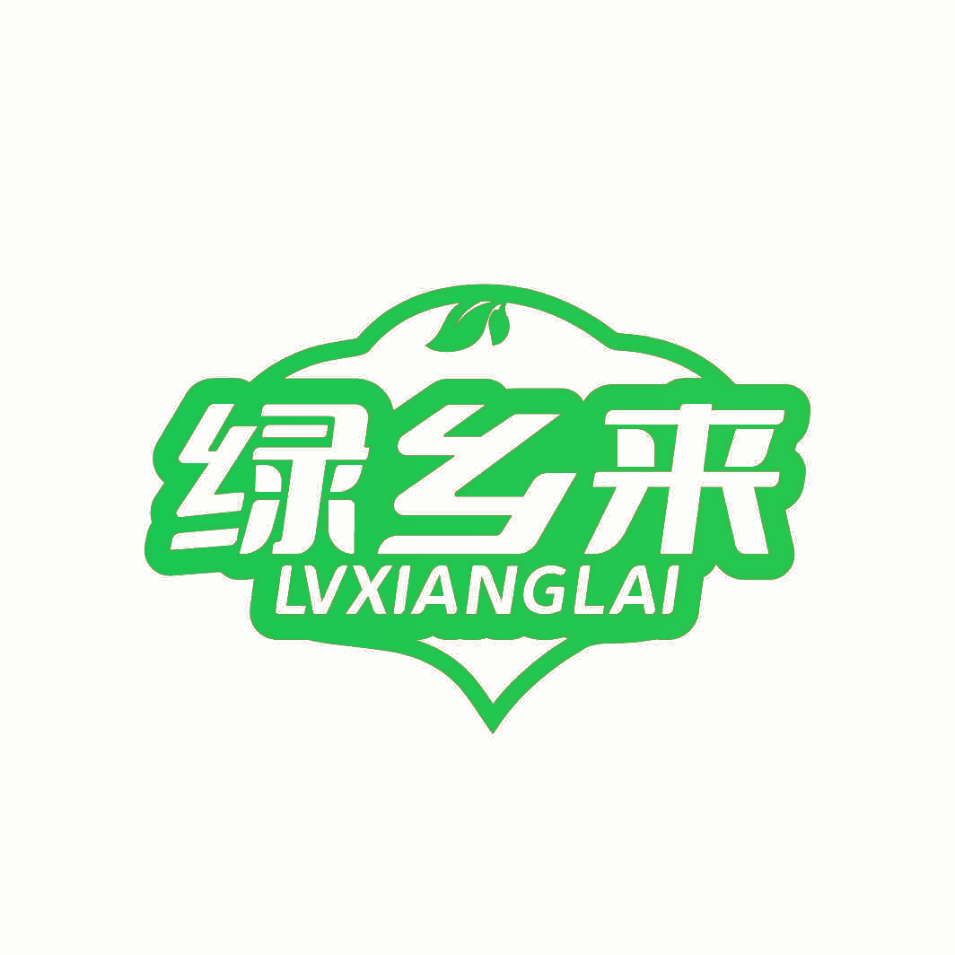 绿乡来
