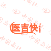 医吉快