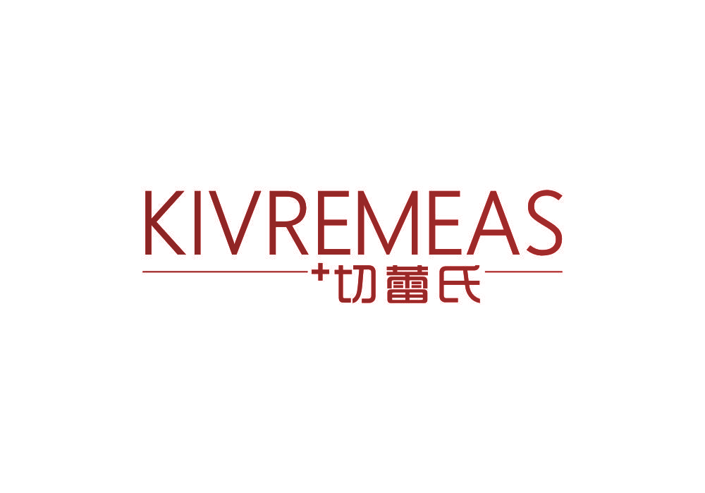 KIVREMEAS +切蕾氏
