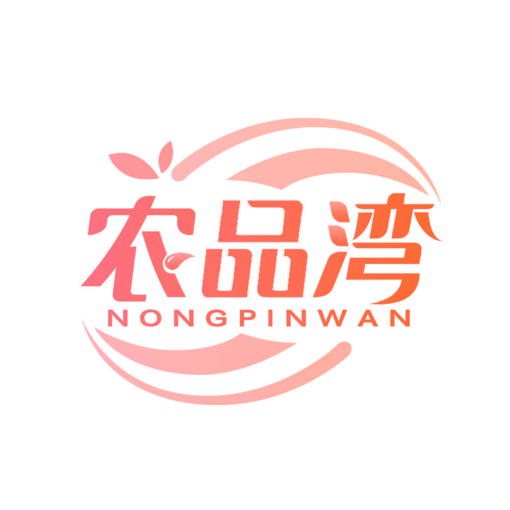 农品湾