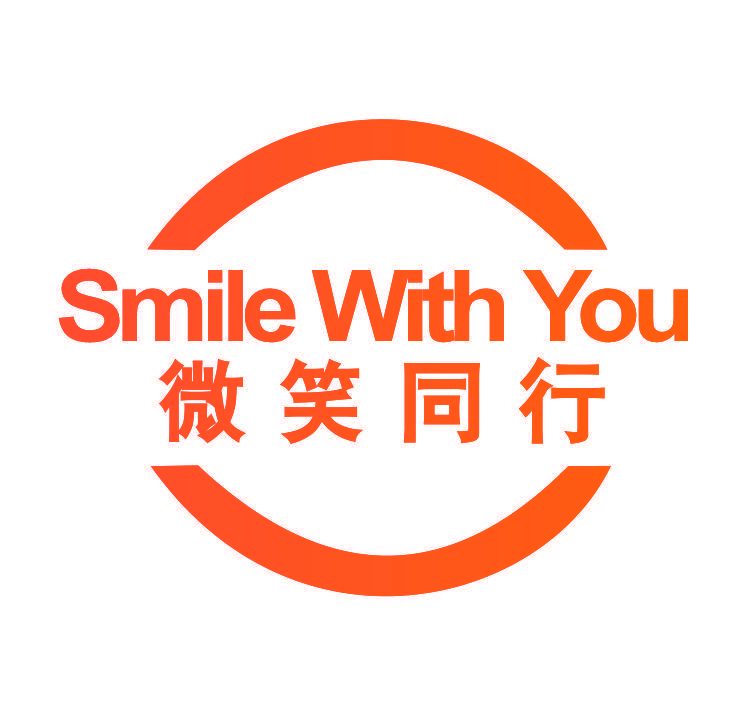 微笑同行 SMILE WITH YOU