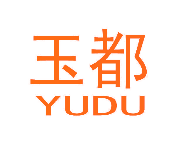 玉都,YUDU