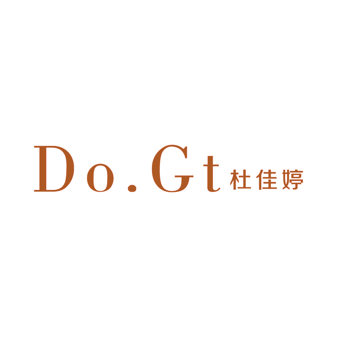 DO.GT 杜佳婷