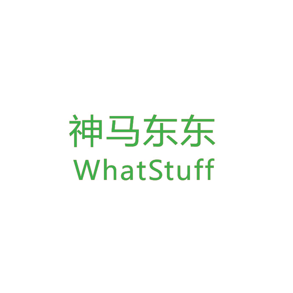 神马东东  WHATSTUFF