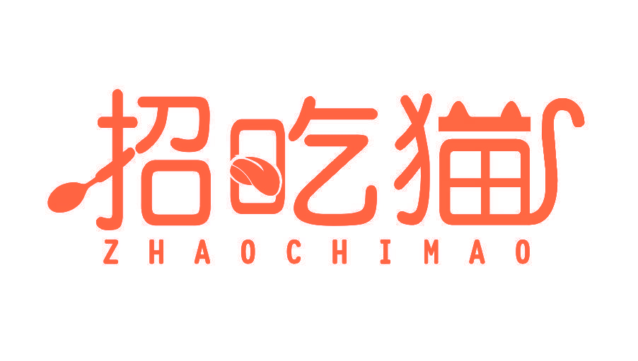 招吃猫