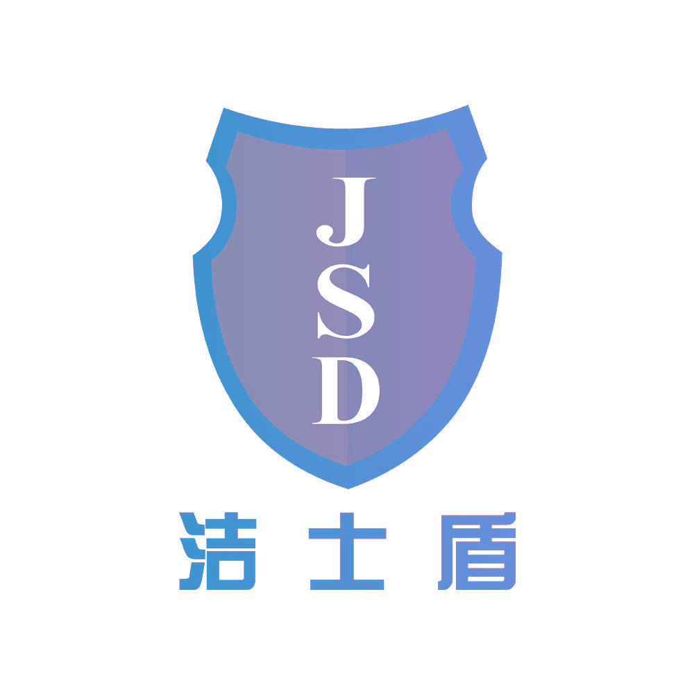 洁士盾 JSD