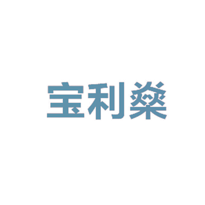 宝利燊