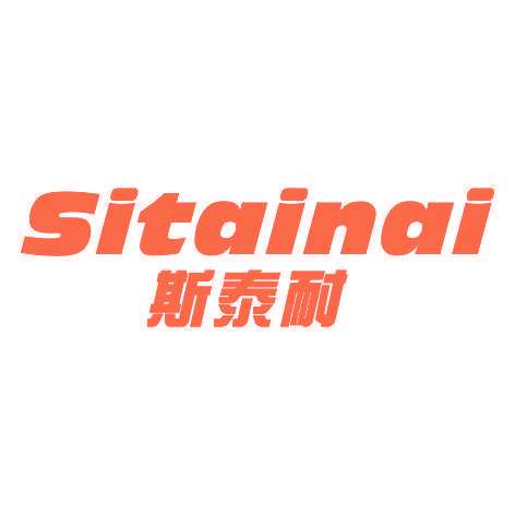 斯泰耐SITAINAI