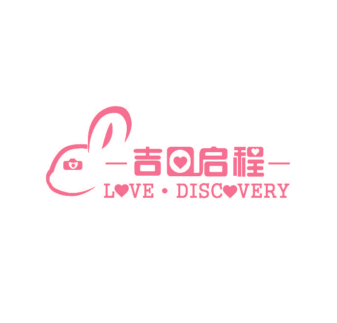 吉日启程  LOVE DISCOVERY