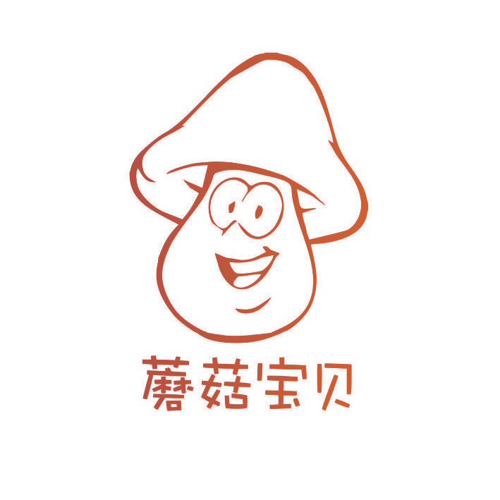 蘑菇宝贝