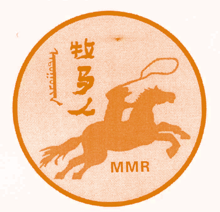 牧马人 MMR