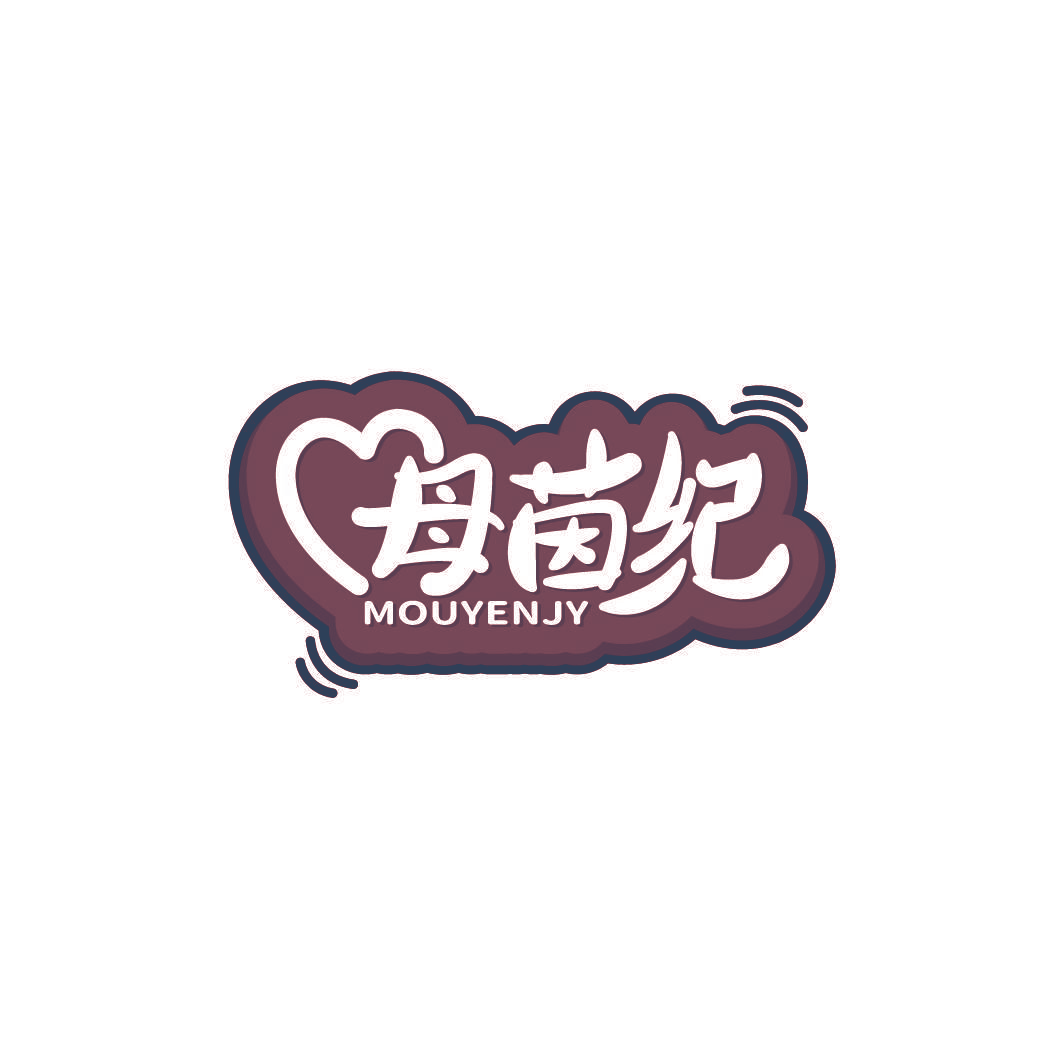 母茵纪 MOUYENJY