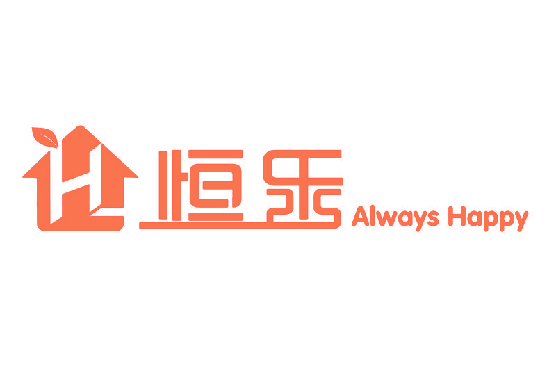 恒乐 ALWAYS HAPPY