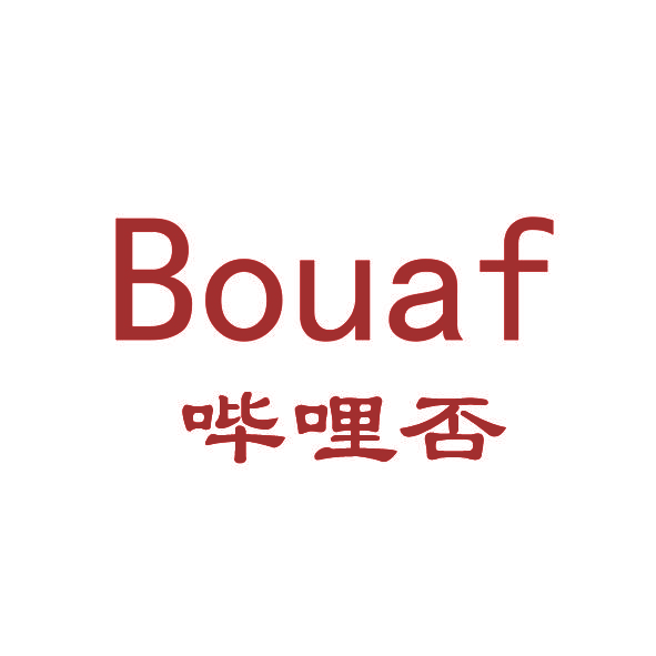 哔哩否 BOUAF