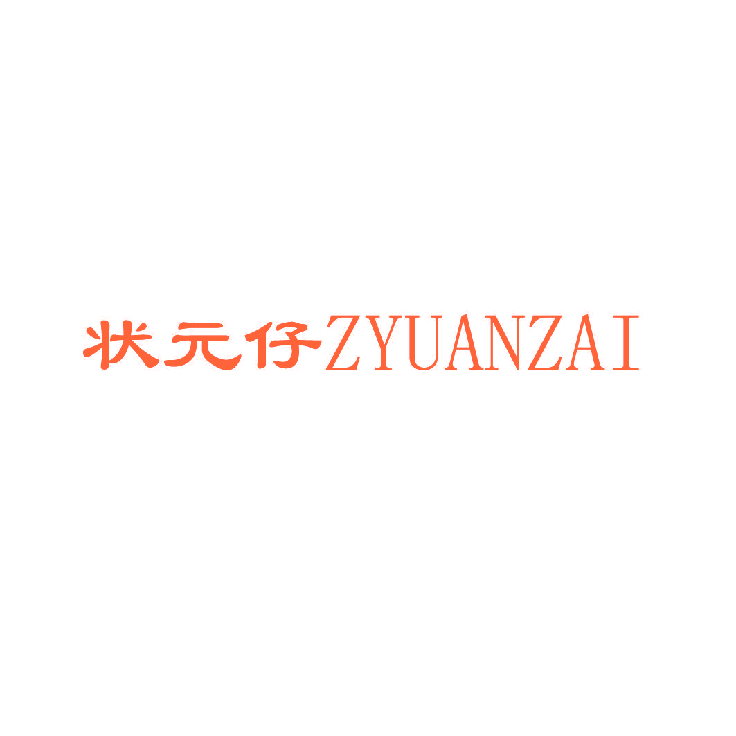 状元仔 ZYUANZAI