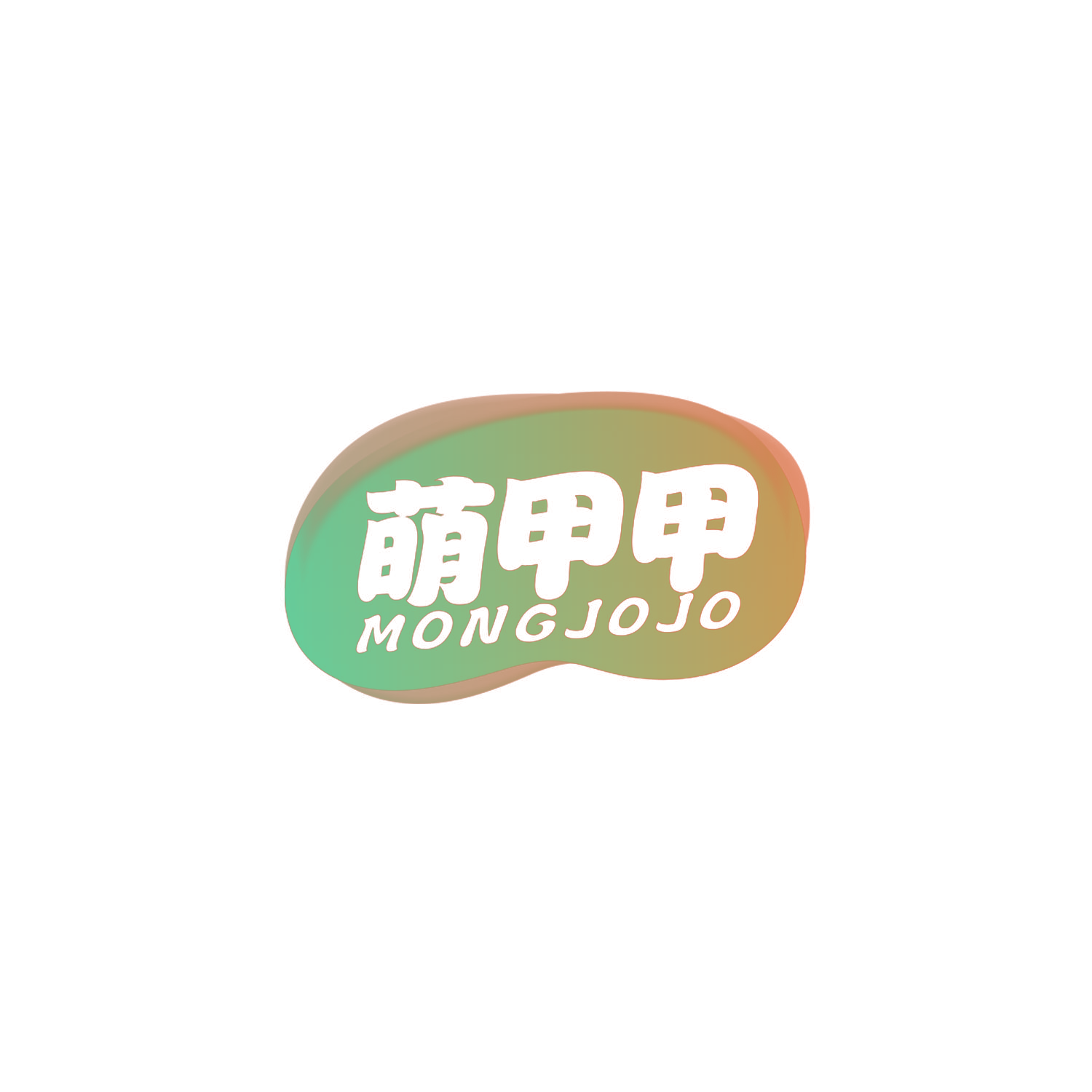 萌甲甲 MONGJOJO