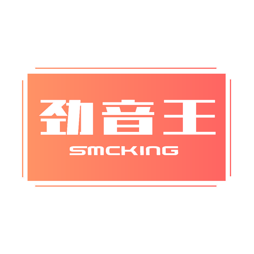 劲音王 SMCKING