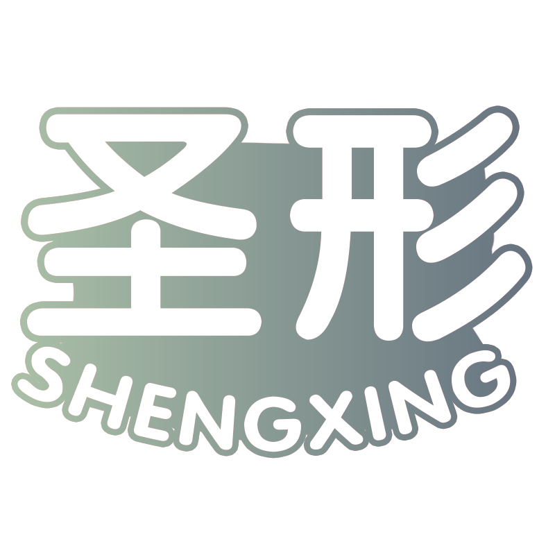 圣形SHEGNXING