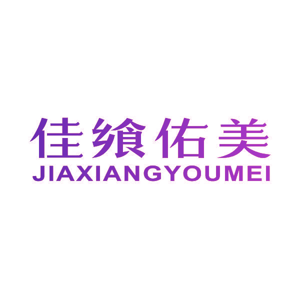 佳飨佑美,JIAXIANGYOUMEI