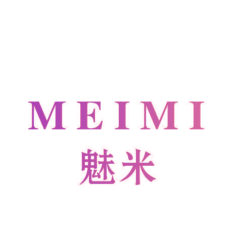 魅米