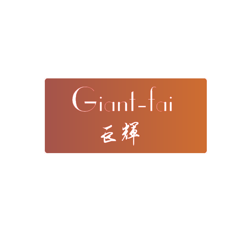 巨辉 GIANT-FAI