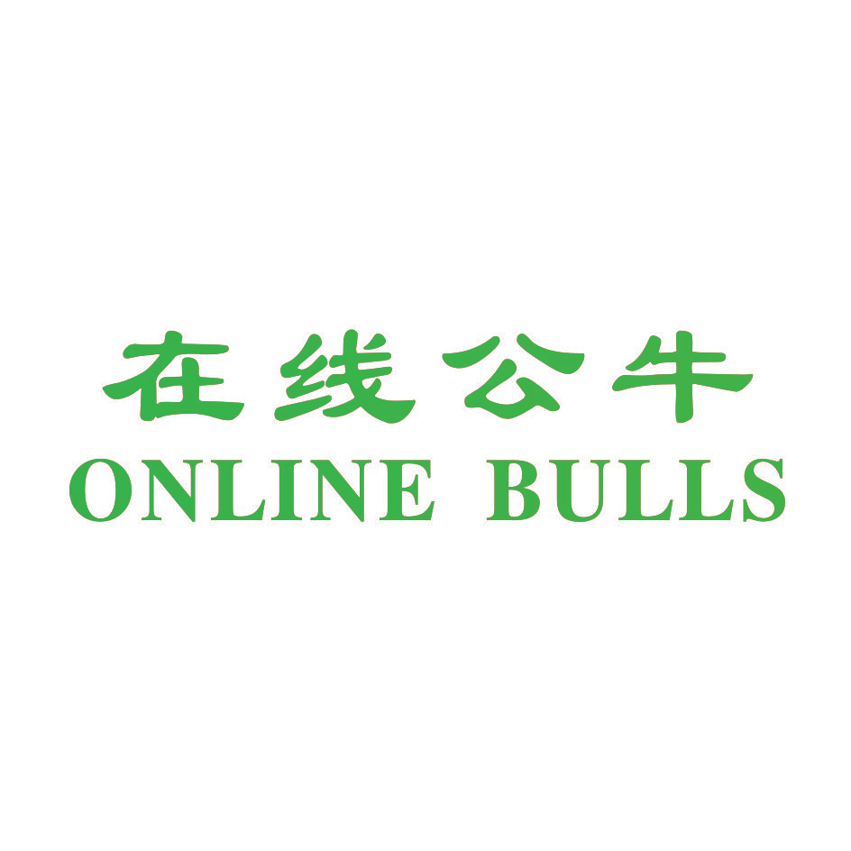 在线公牛 ONLINE BULLS