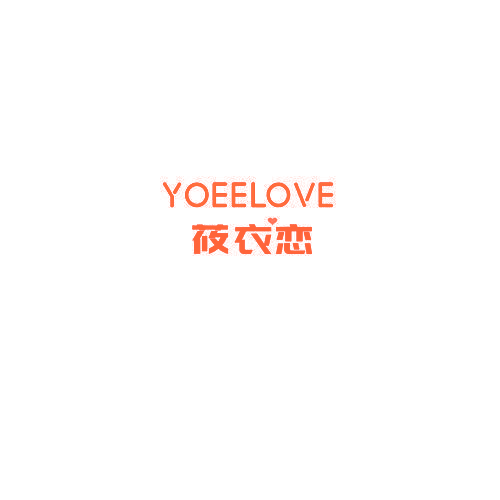 YOEELOVE 莜衣恋