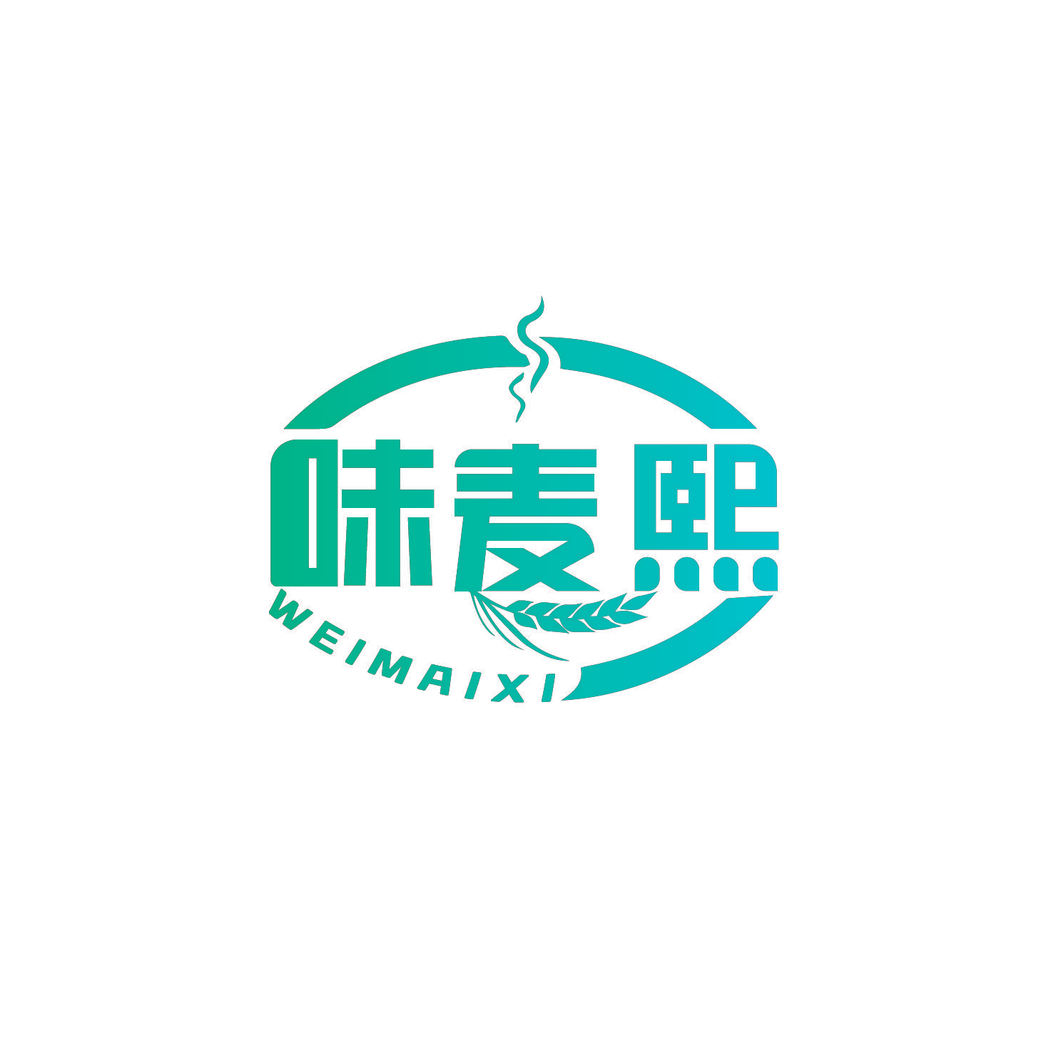 味麦熙
