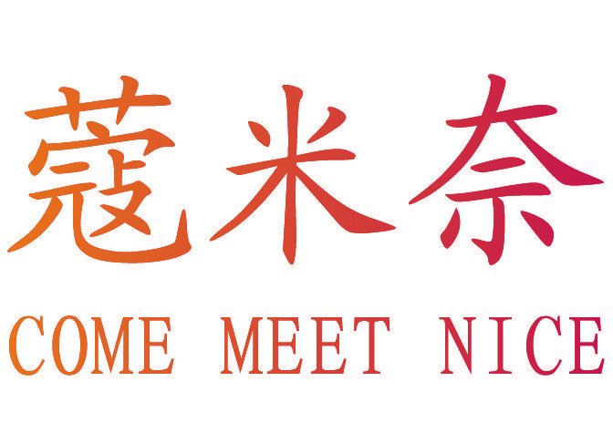 蔻米奈 COME ME****ICE