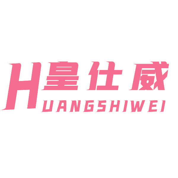 皇仕威