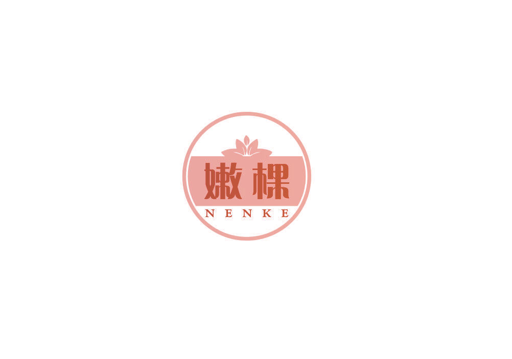 嫩棵