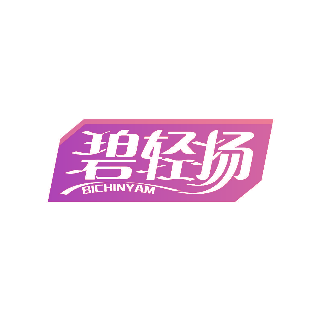 碧轻扬 BICHINYAM