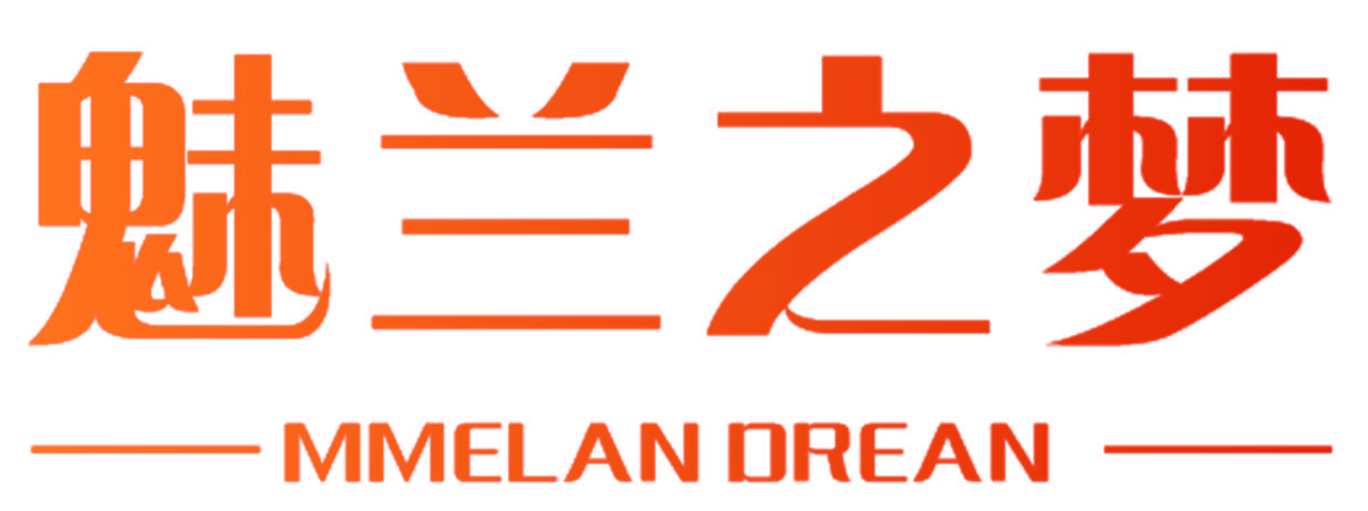魅兰之梦 MMELAN DREAN