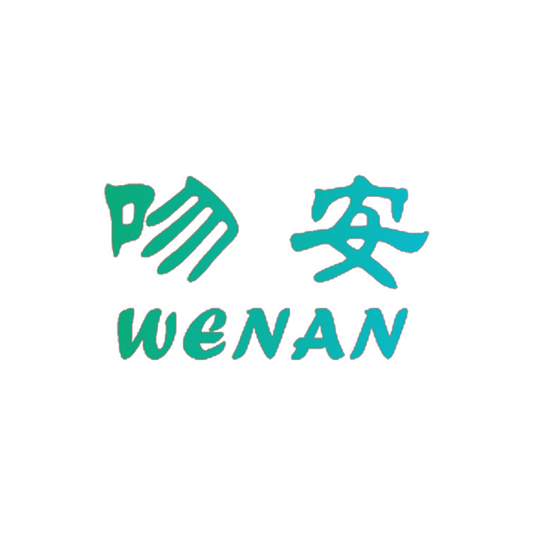 吻安,WENAN