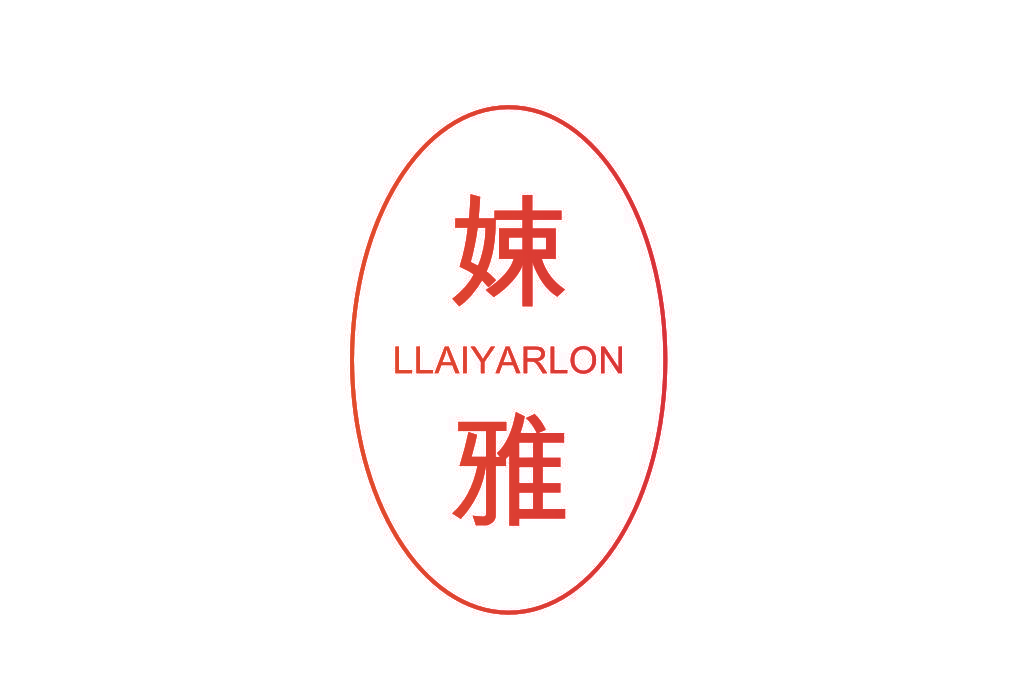 娕雅 LLAIYARLON