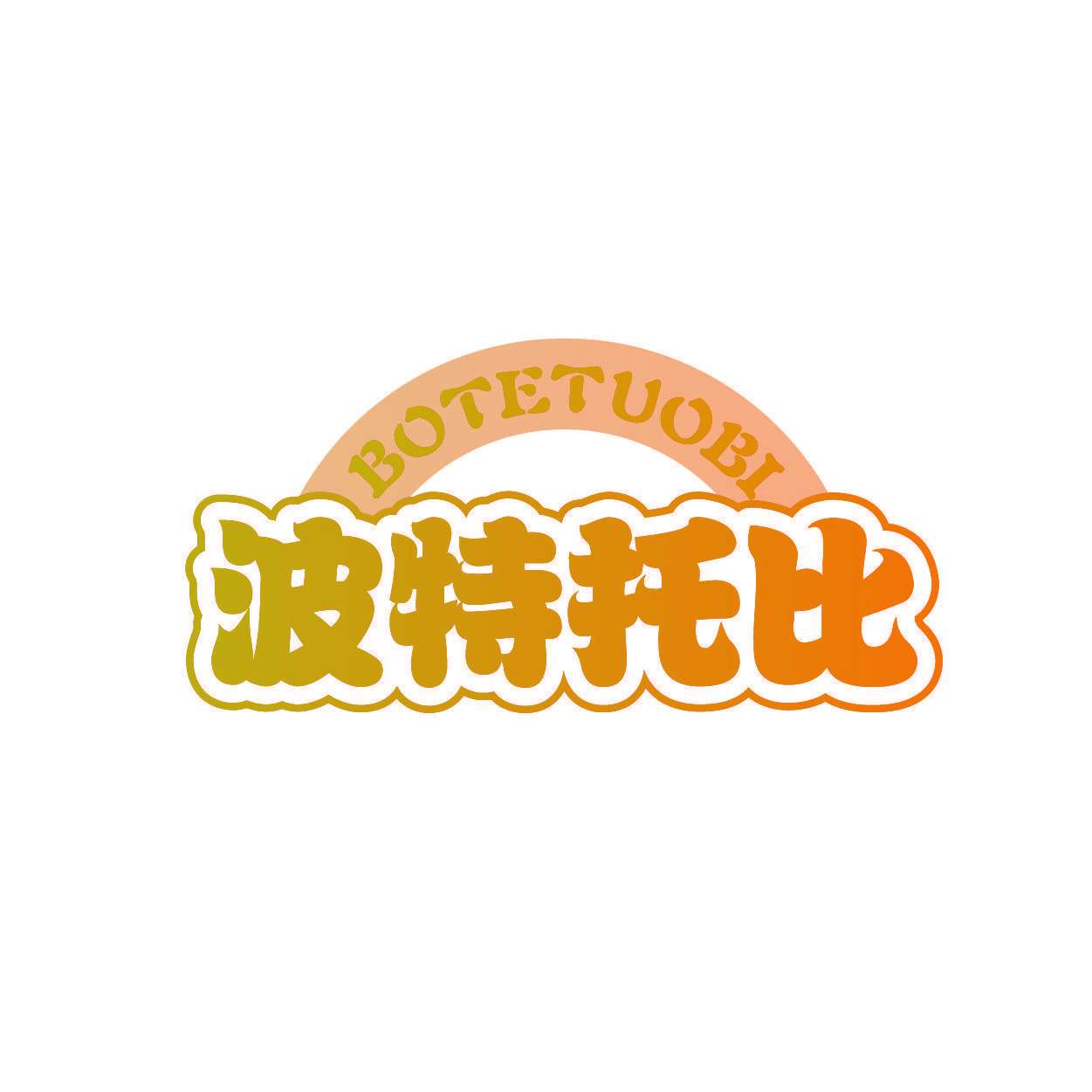 波特托比