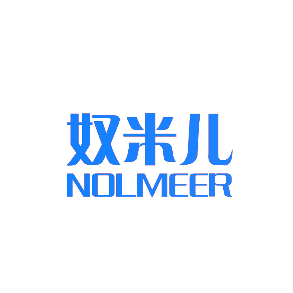 奴米儿 NOLMEER