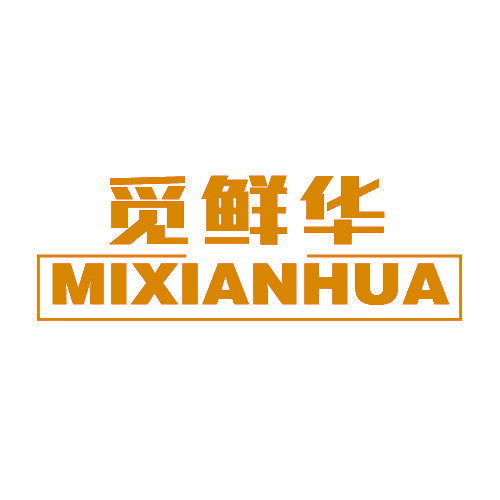觅鲜华