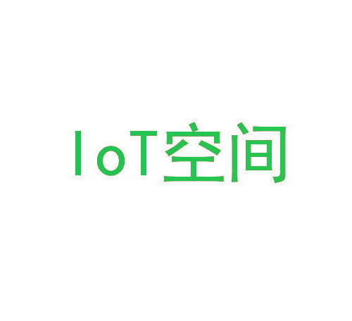 IOT 空间