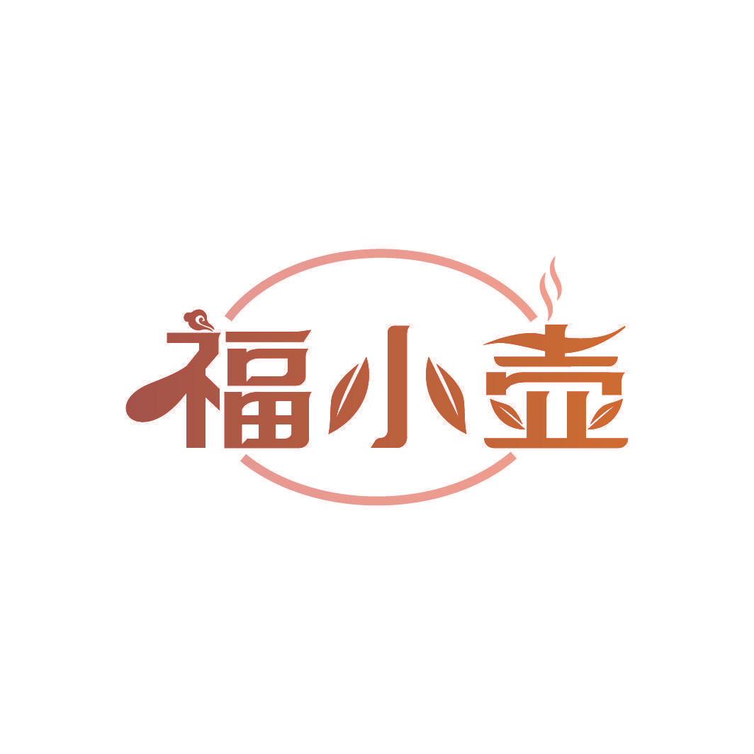 福小壶