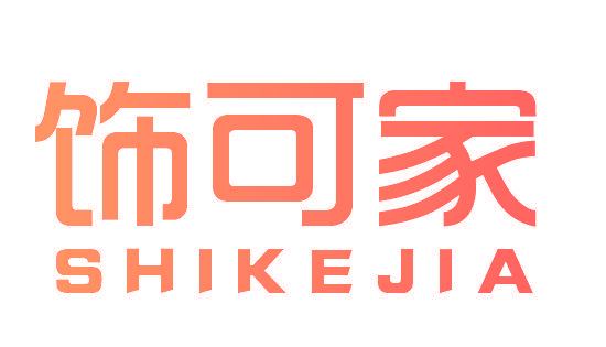 饰可家