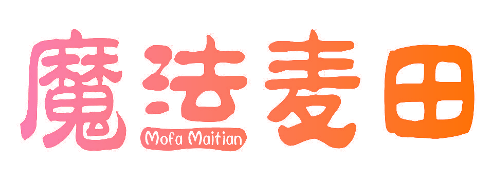 魔法麦田