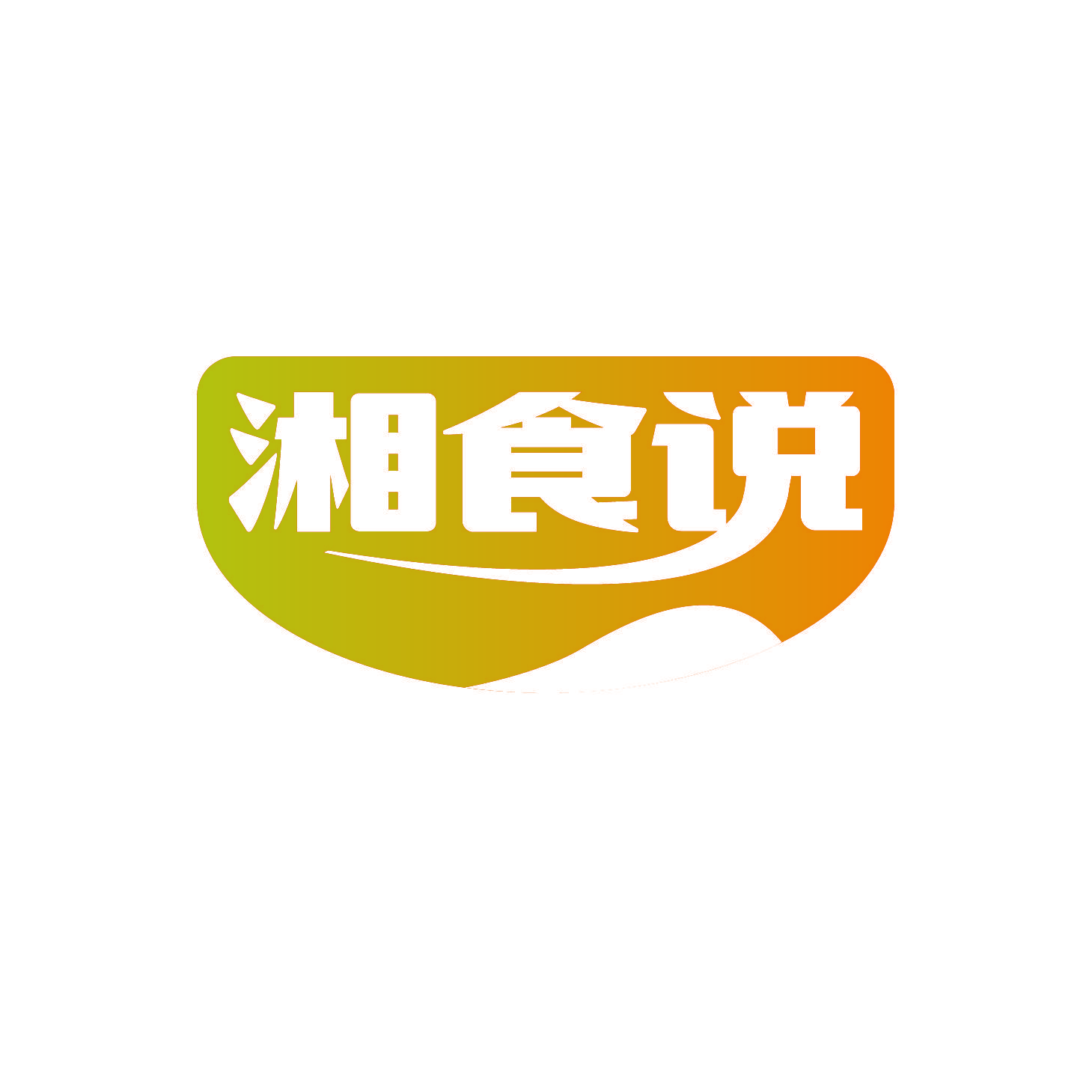 湘食说