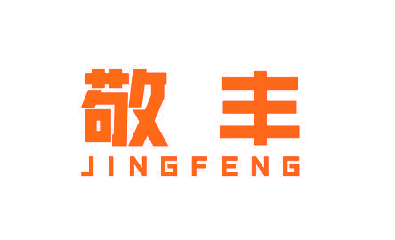 敬丰
