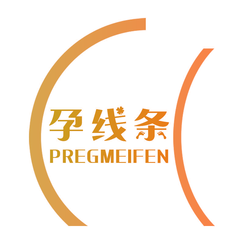 孕线条 PREGMEIFEN