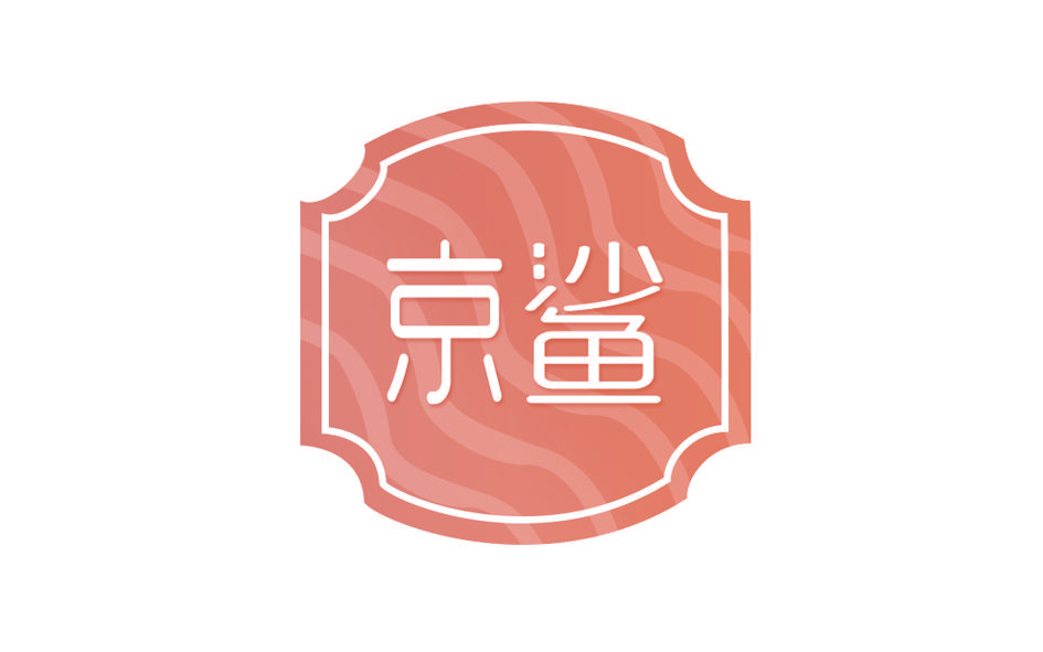 京鲨
