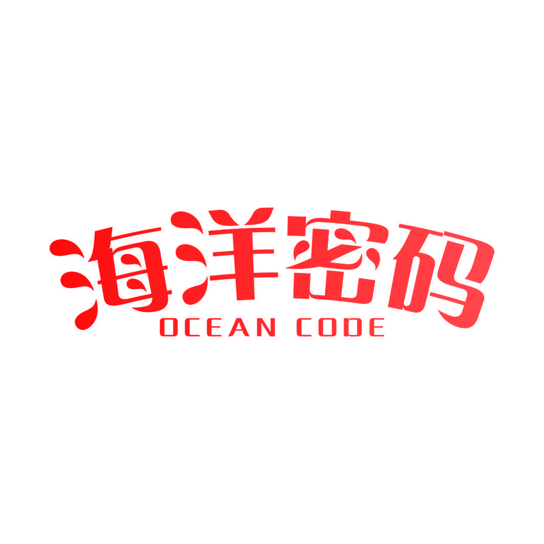 海洋密码 OCEAN CODE