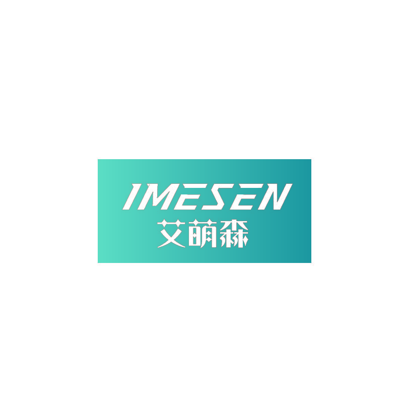 艾萌森 IMESEN