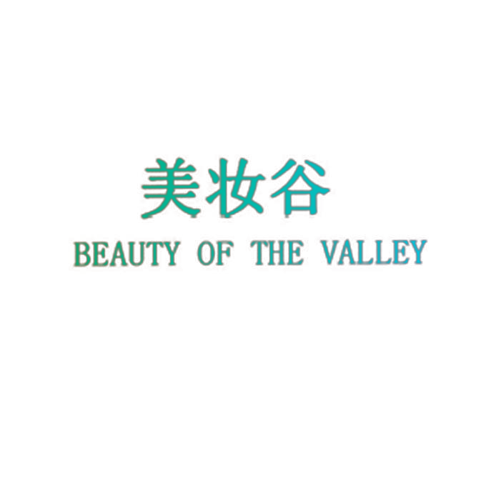 美妆谷 BEAUTY OF THE VALLEY